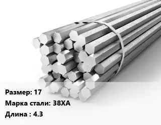 Шестигранник 17 Сталь: 38ХА L=4.3